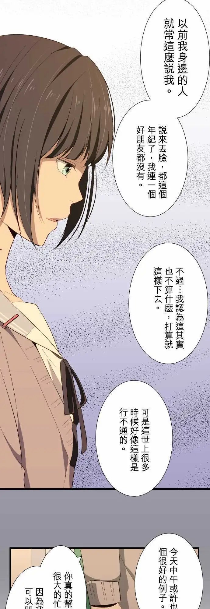 第17回 沟通能力0分