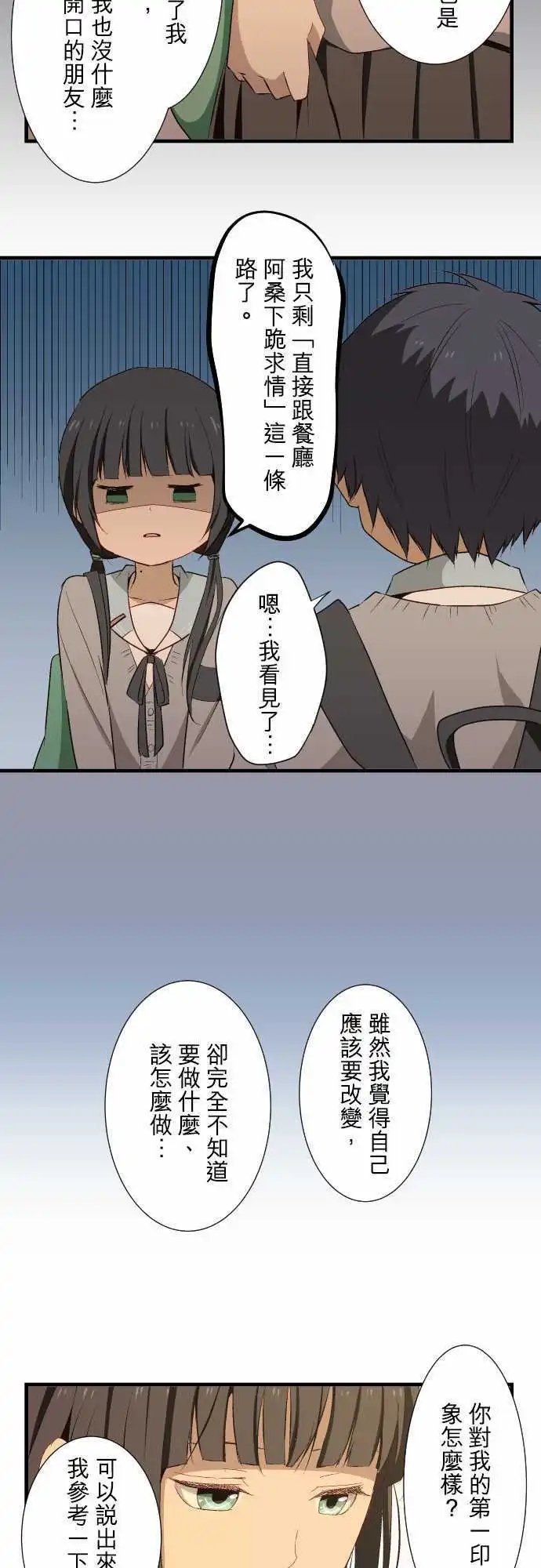 第17回 沟通能力0分