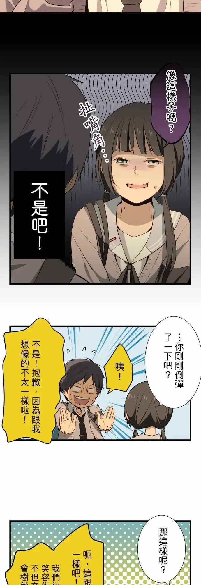 第17回 沟通能力0分