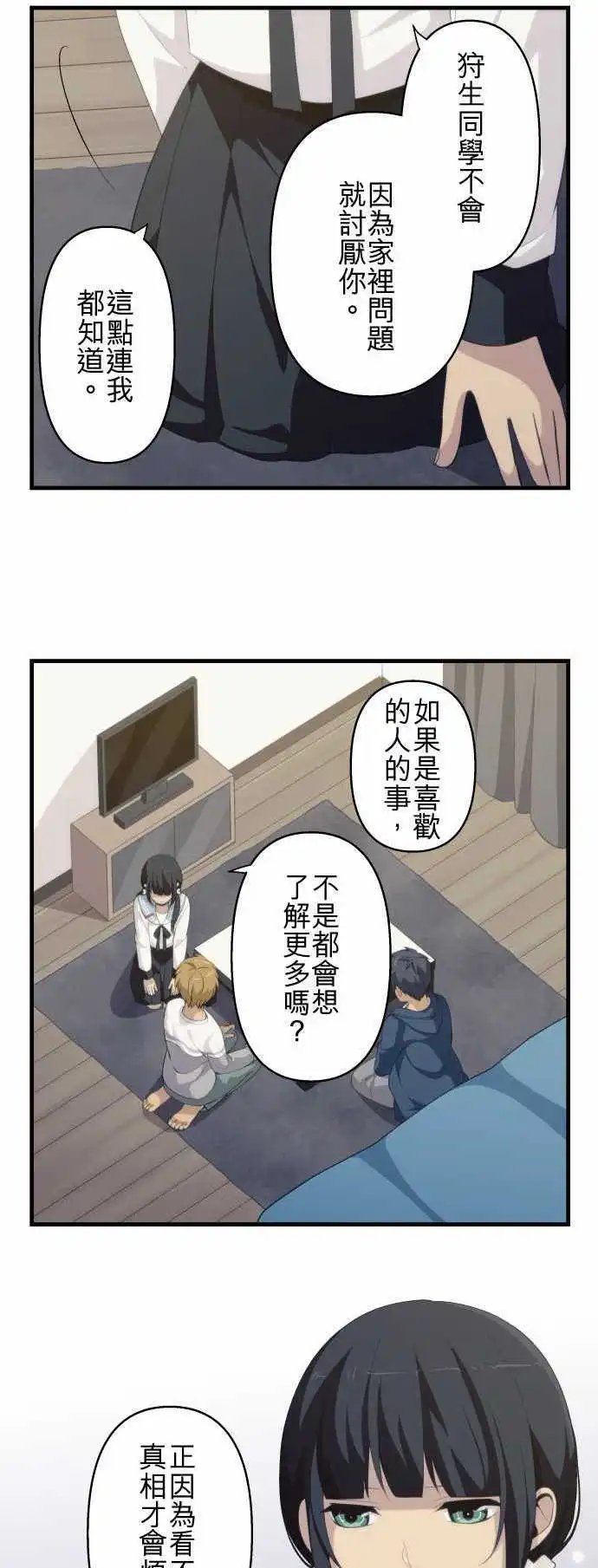 第170回 伙伴的手