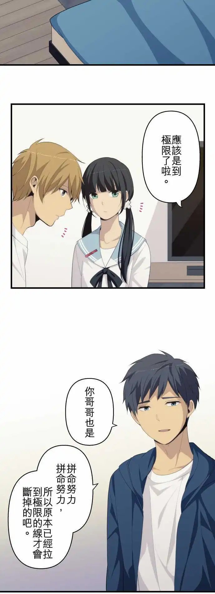 第170回 伙伴的手