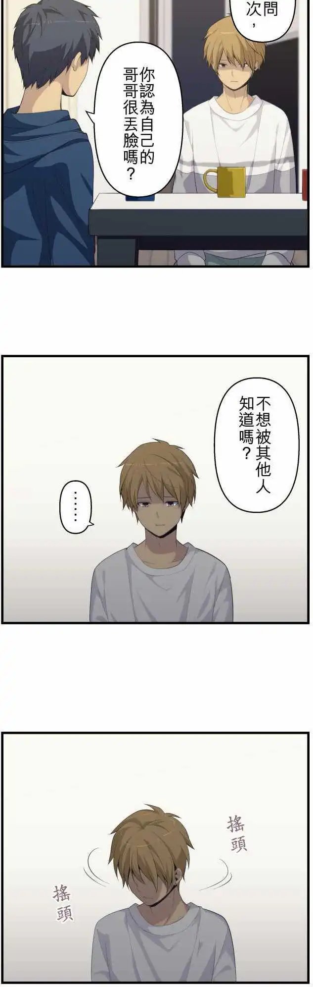 第170回 伙伴的手