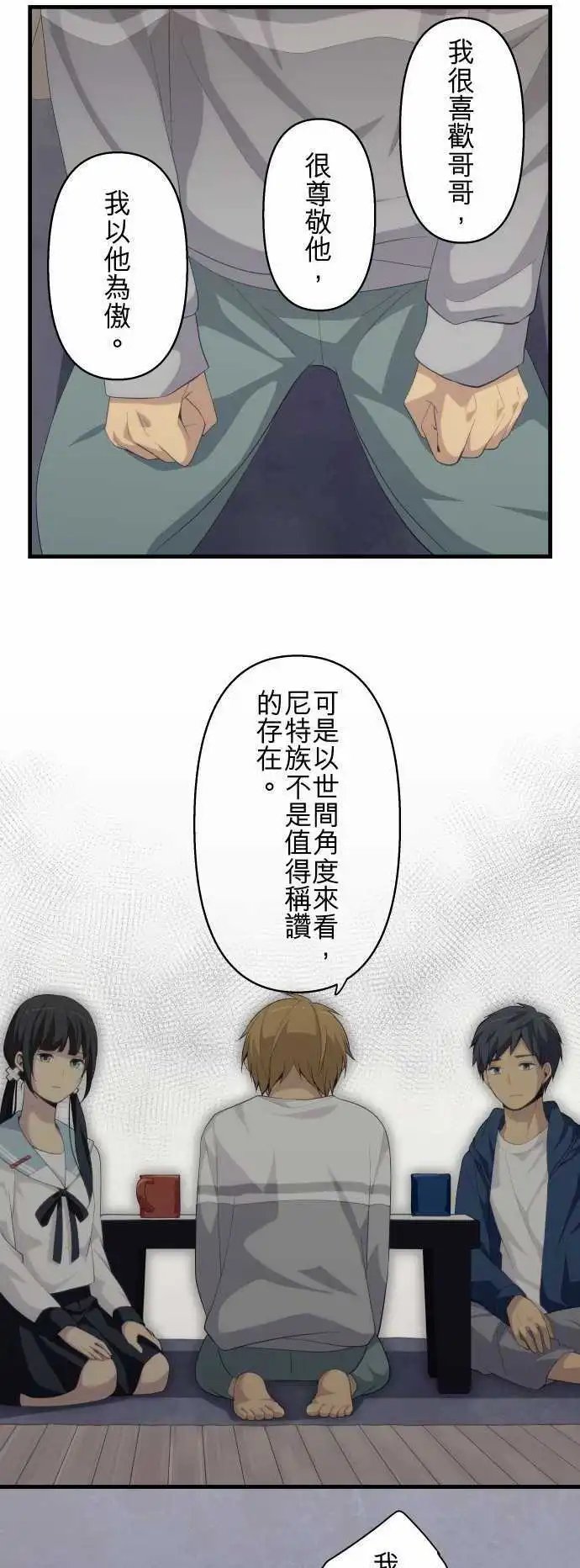 第170回 伙伴的手