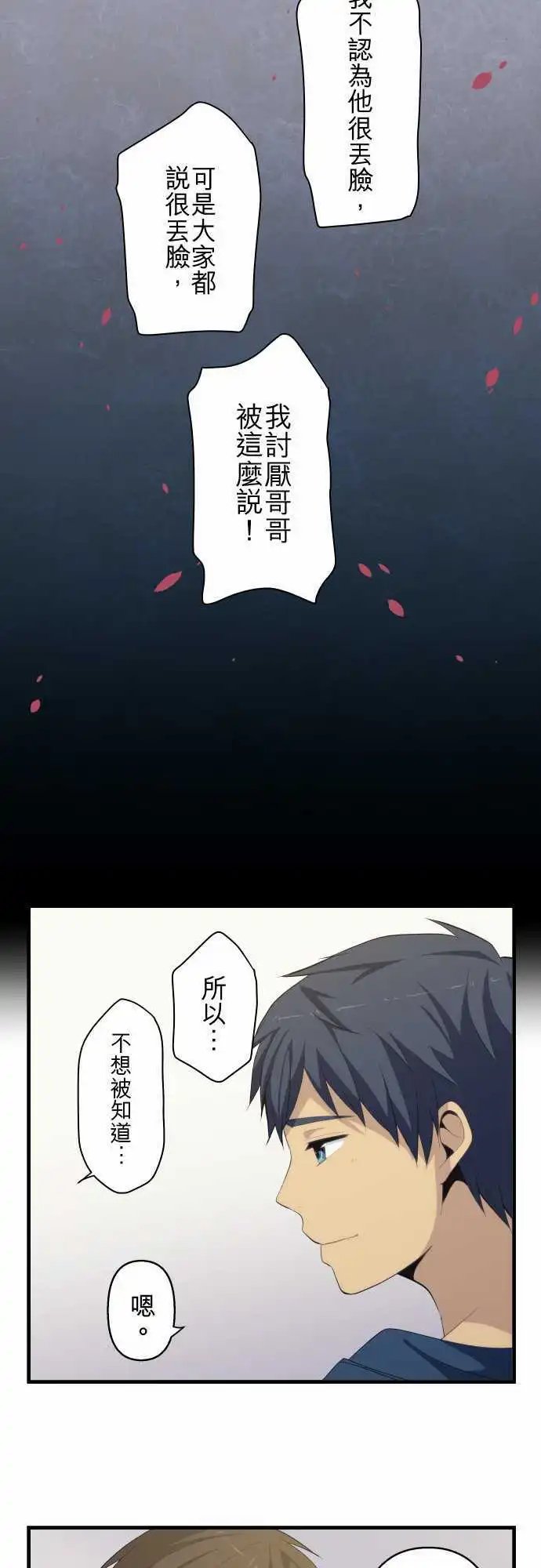 第170回 伙伴的手