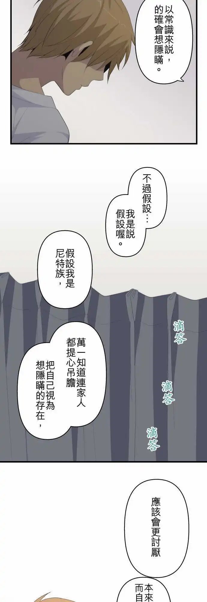 第170回 伙伴的手