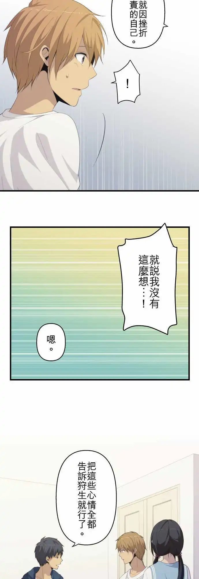 第170回 伙伴的手