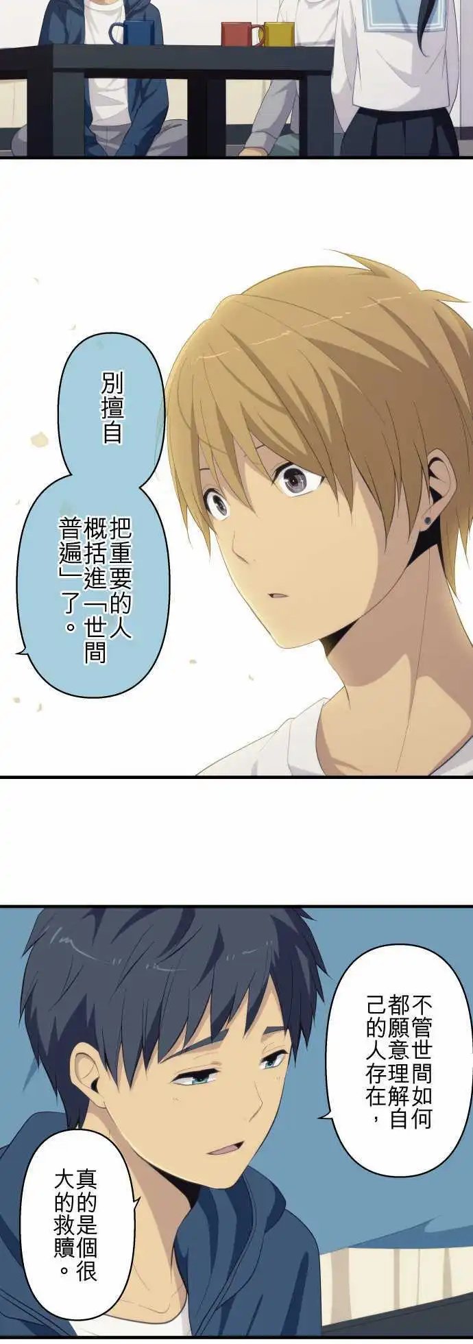 第170回 伙伴的手