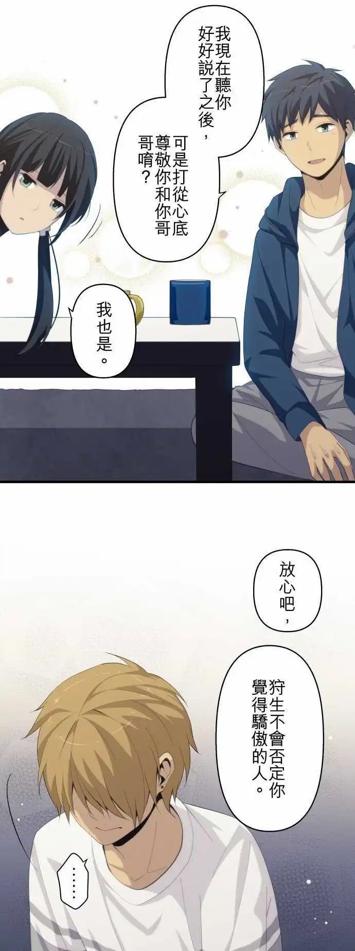 第170回 伙伴的手