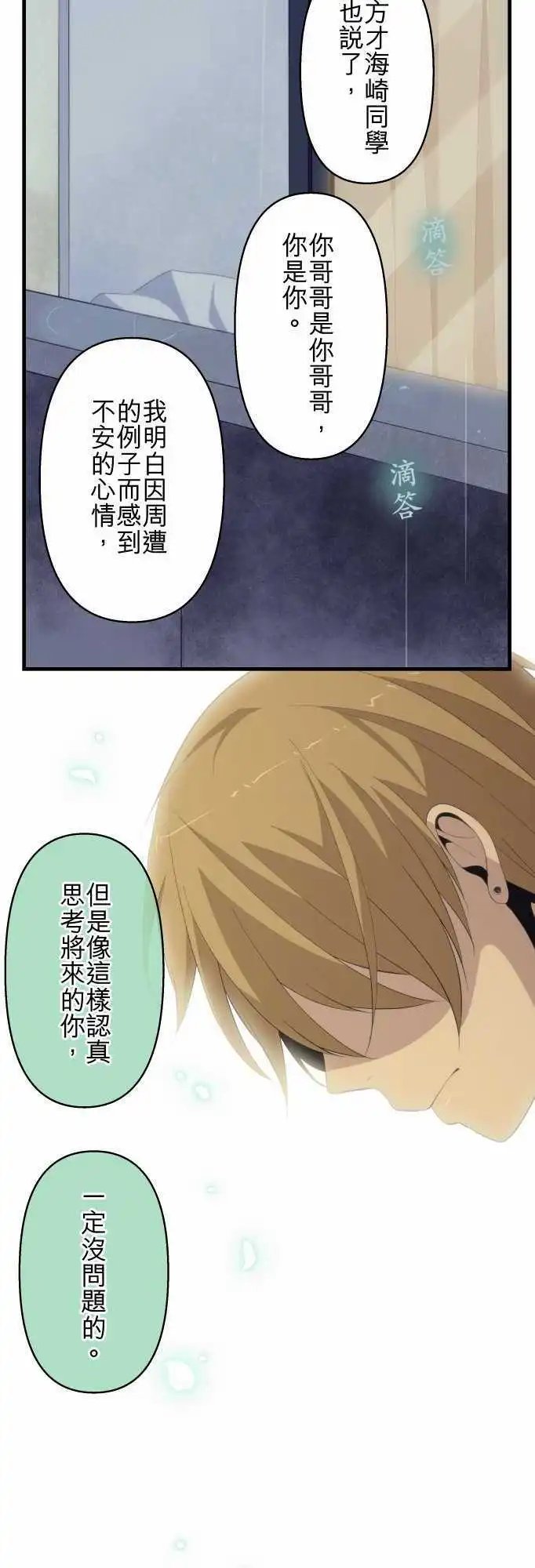 第170回 伙伴的手