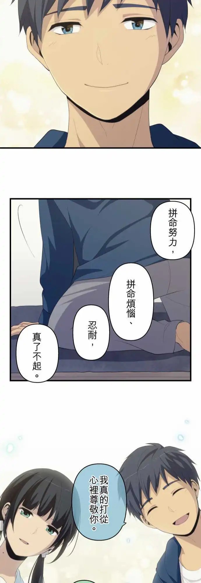 第170回 伙伴的手