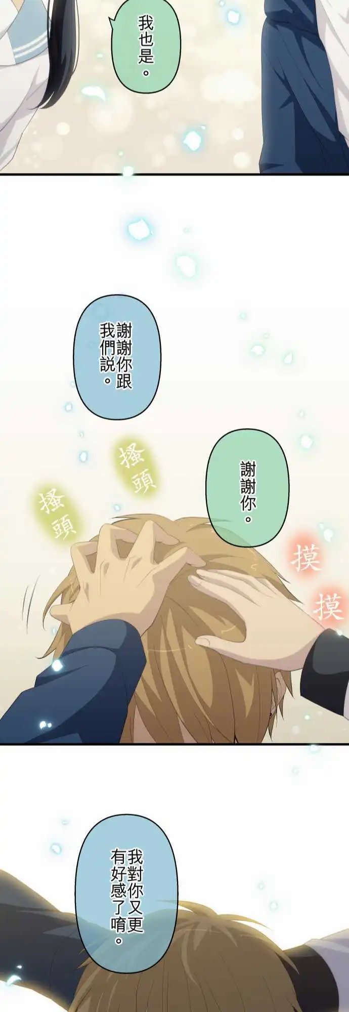 第170回 伙伴的手