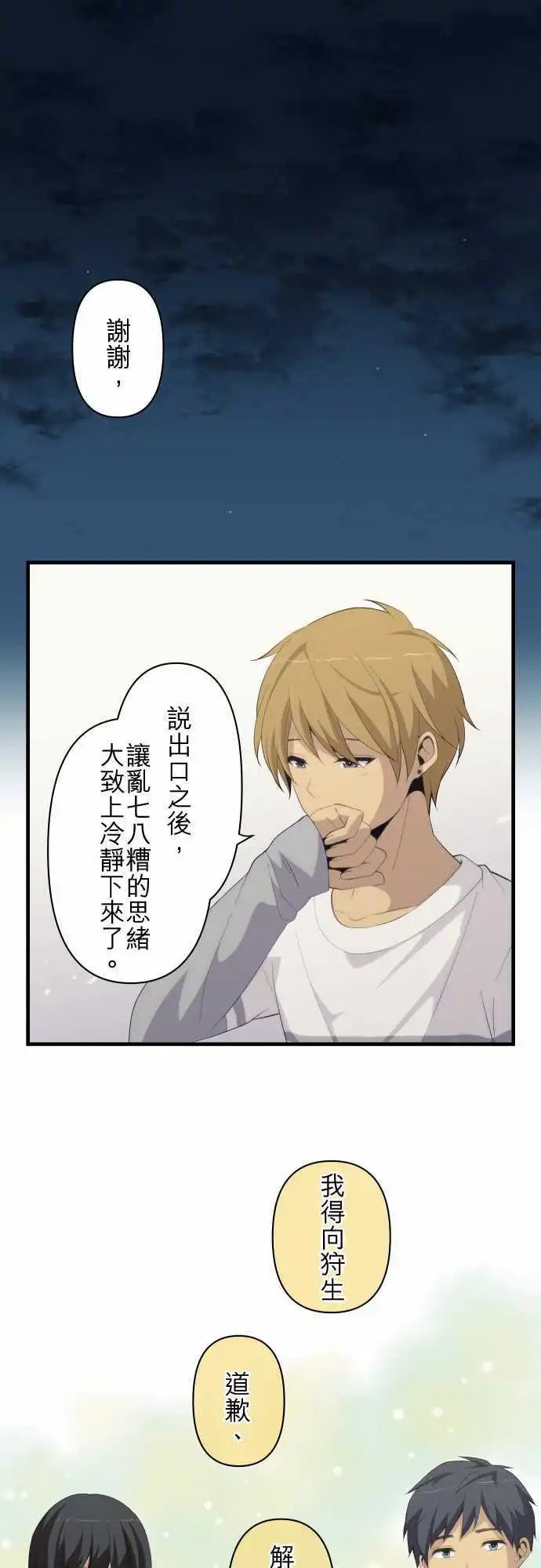 第171回 放晴