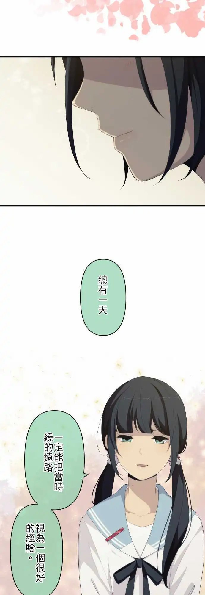 第171回 放晴