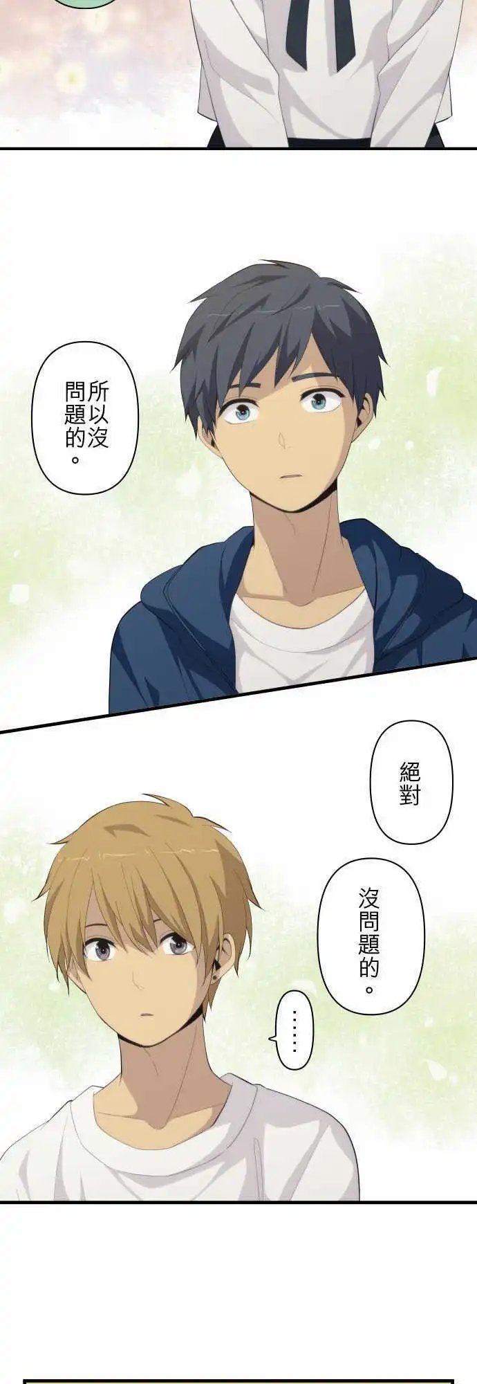 第171回 放晴