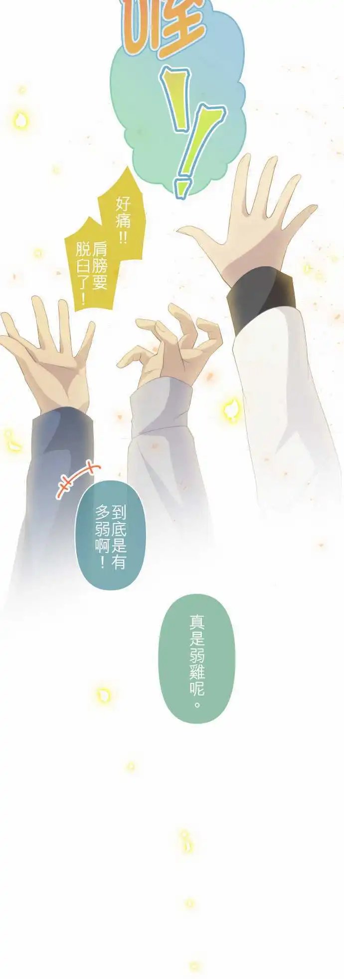 第171回 放晴