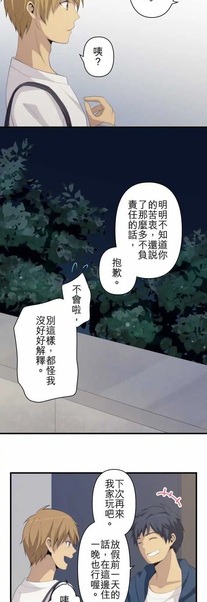 第171回 放晴