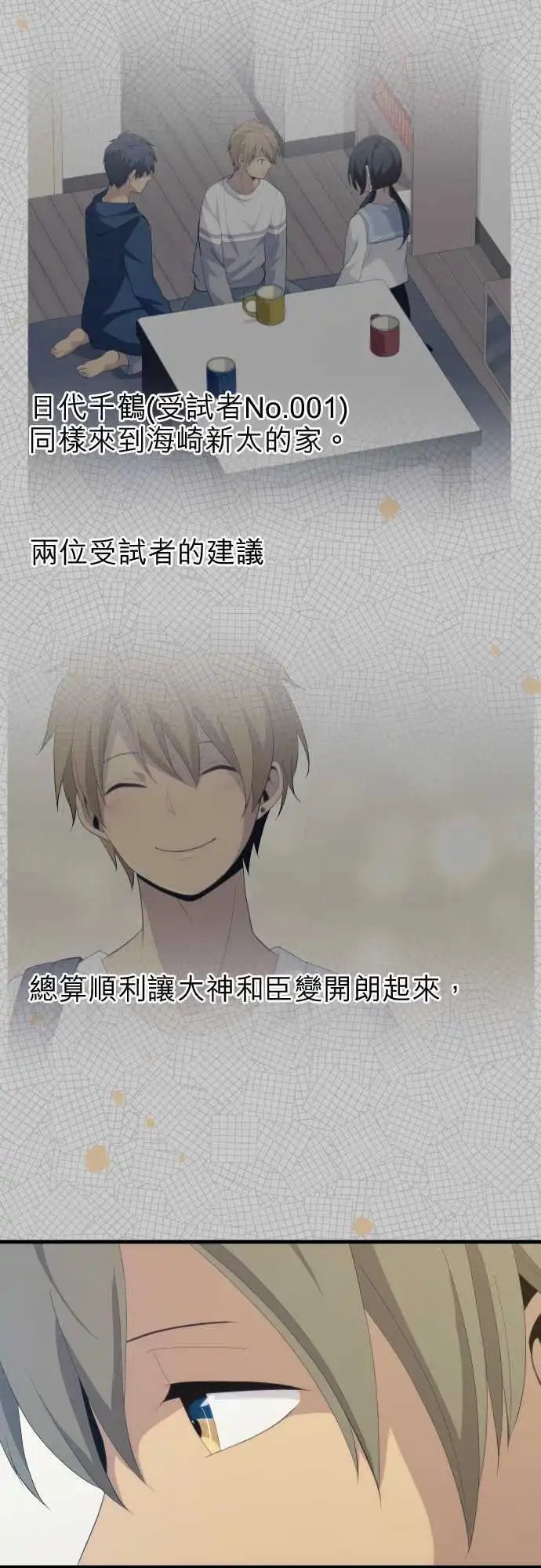 第172回 这次由我来