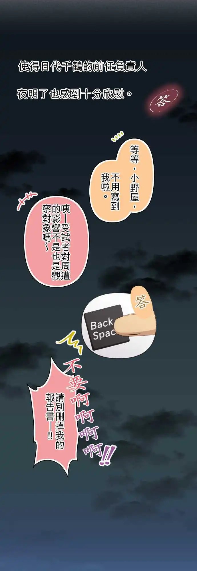 第172回 这次由我来