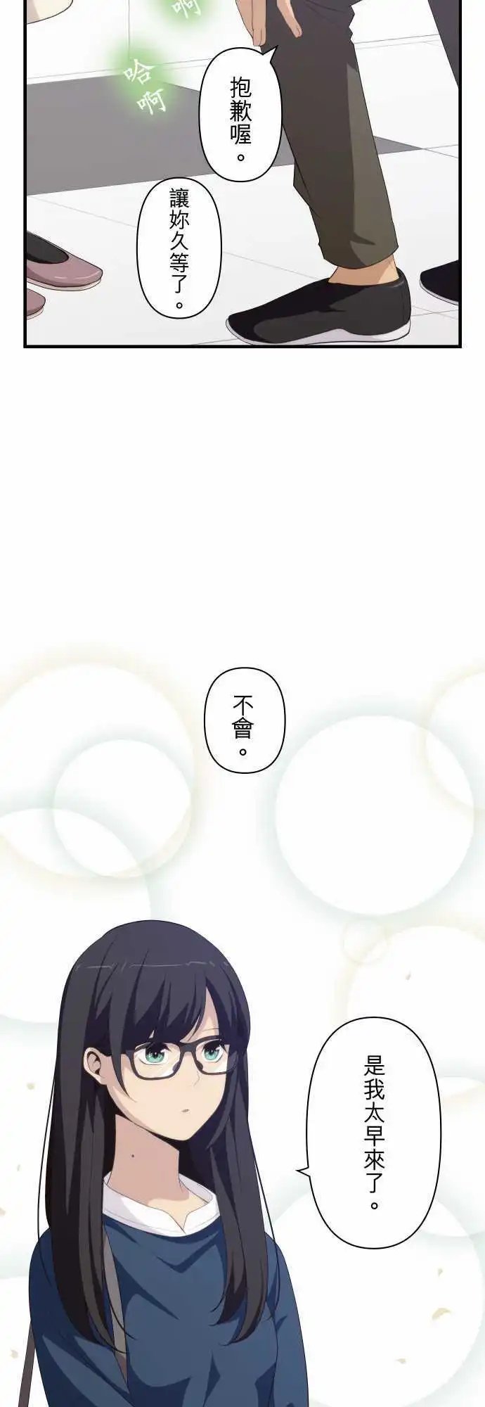 第173回 约会×3！
