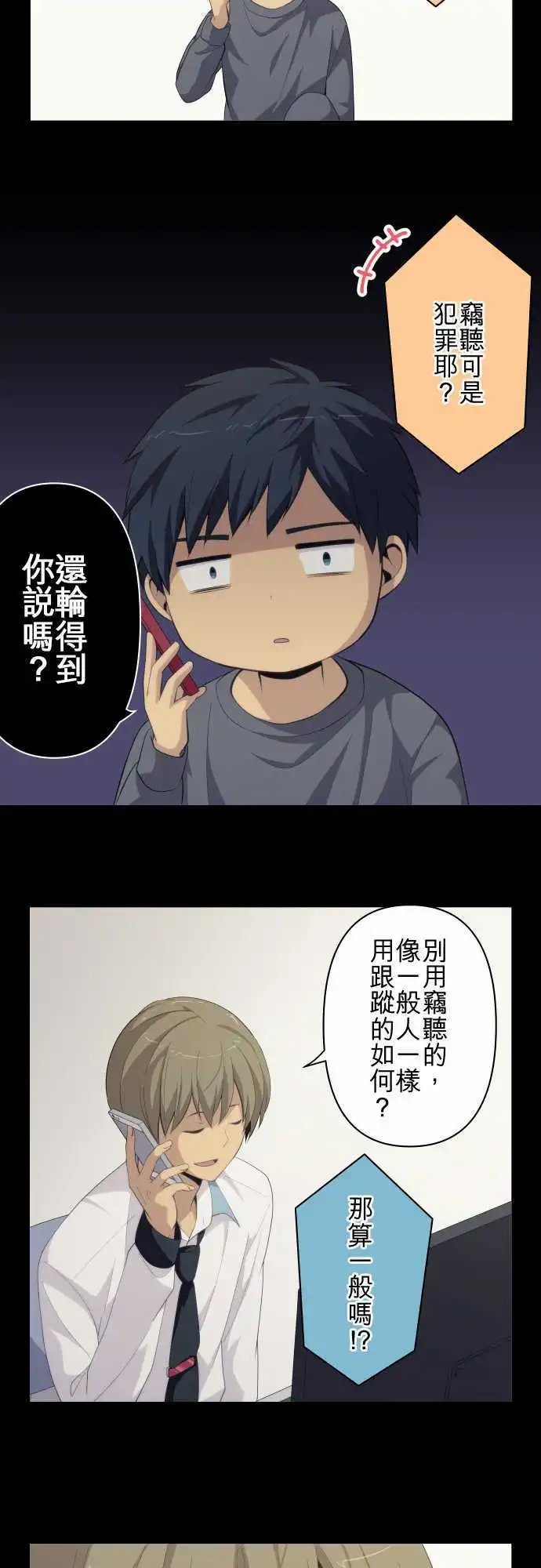第173回 约会×3！