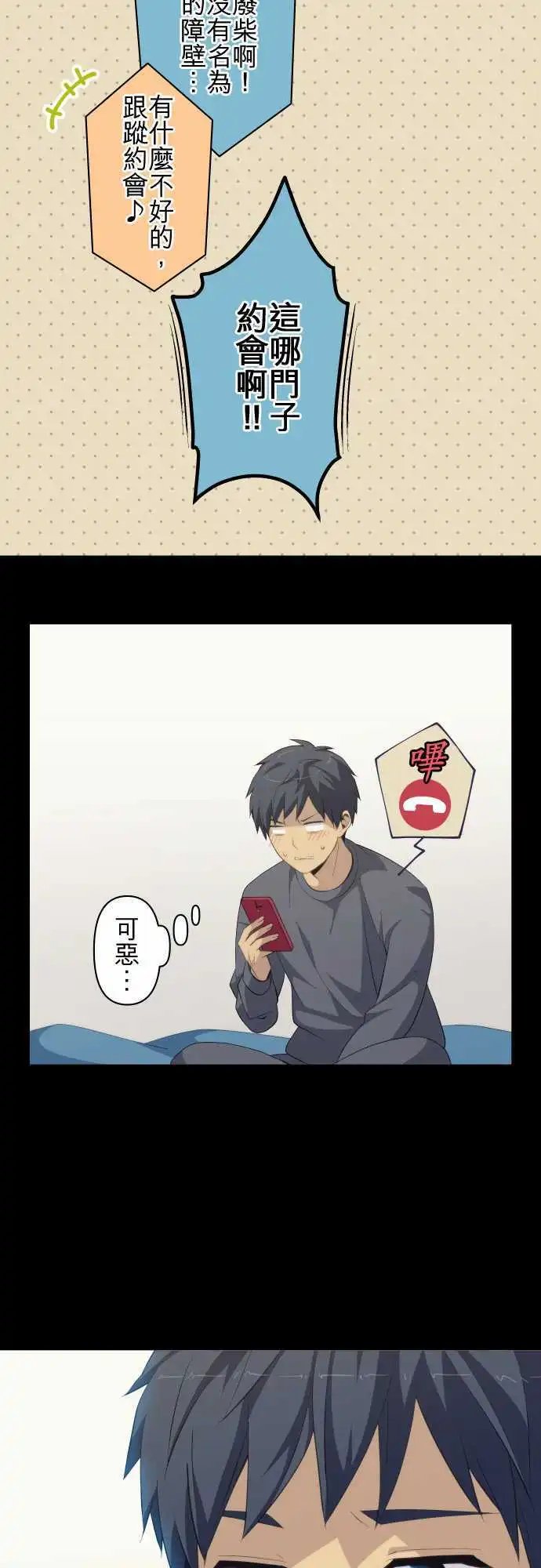 第173回 约会×3！