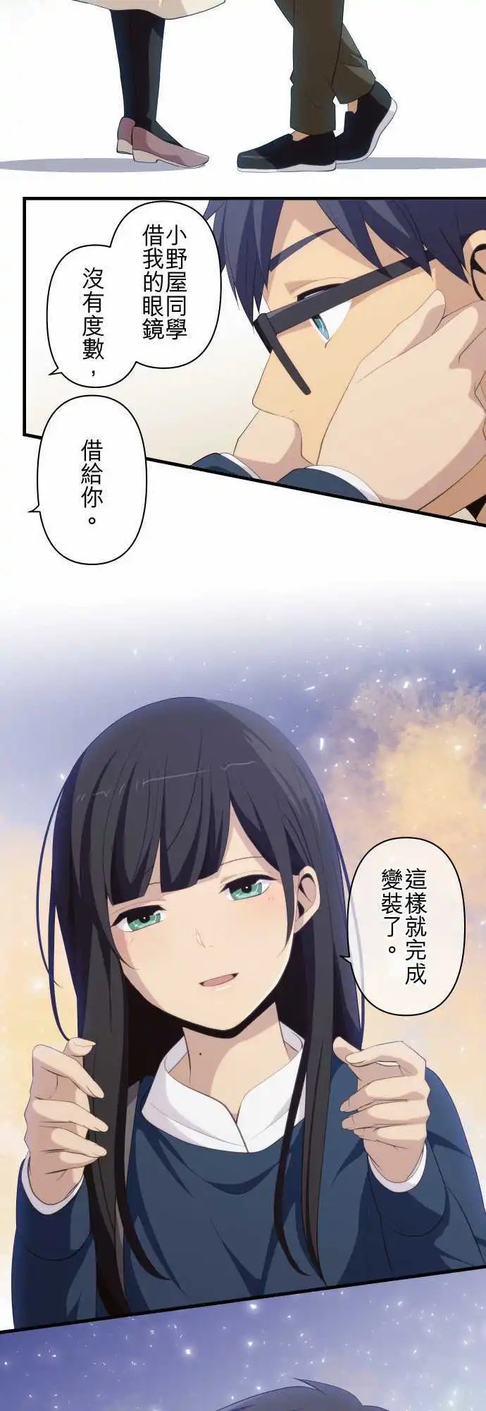 第173回 约会×3！