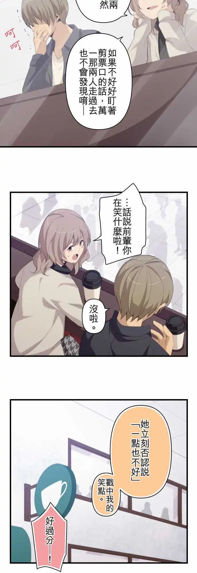 第173回 约会×3！