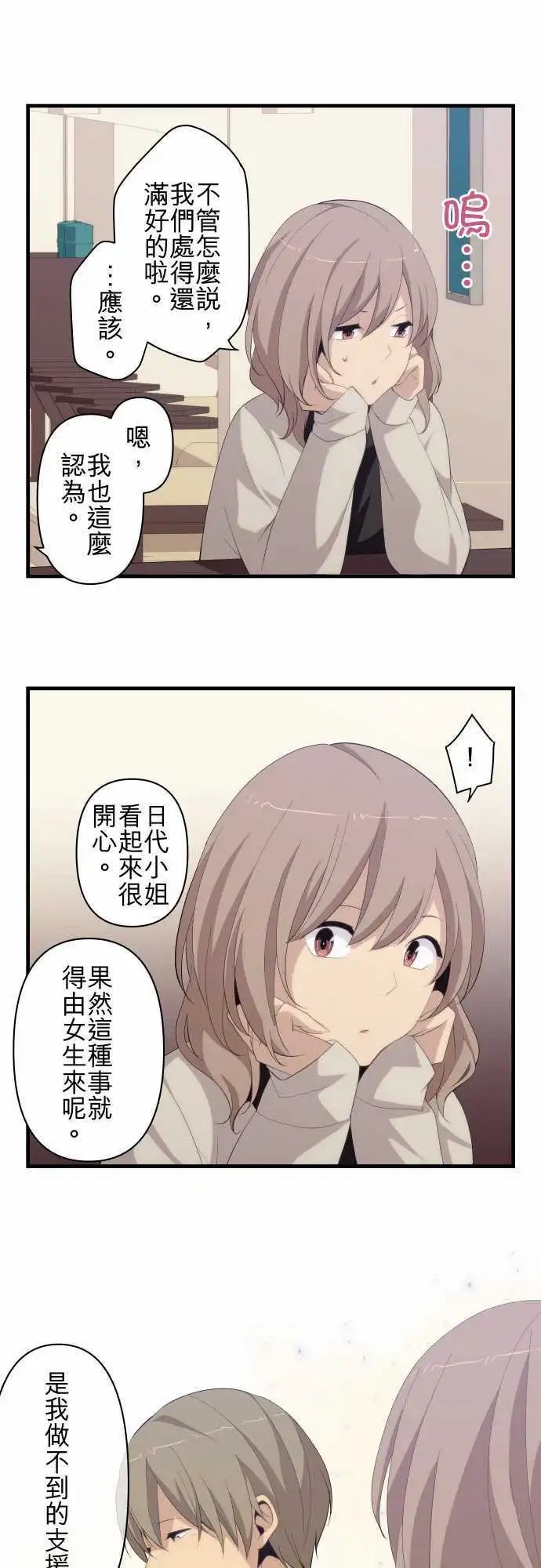 第173回 约会×3！