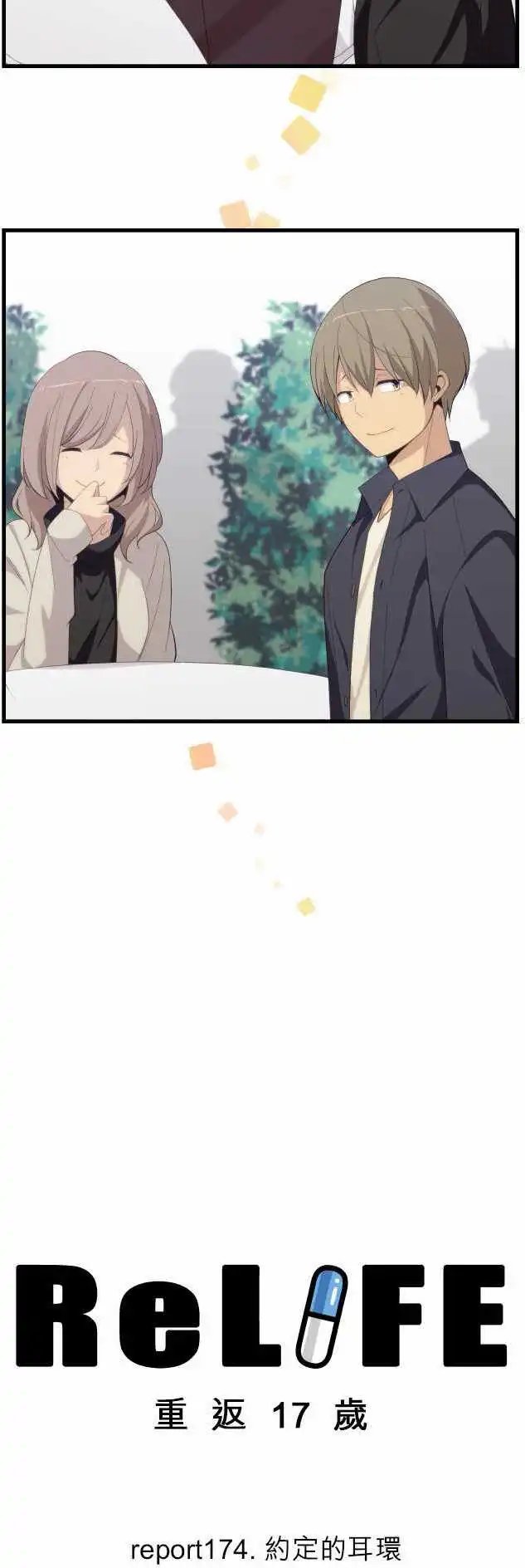 第174回 约定的耳环