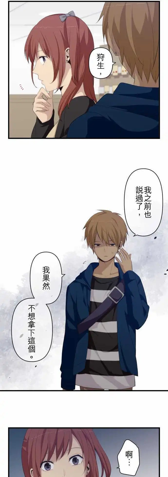 第174回 约定的耳环