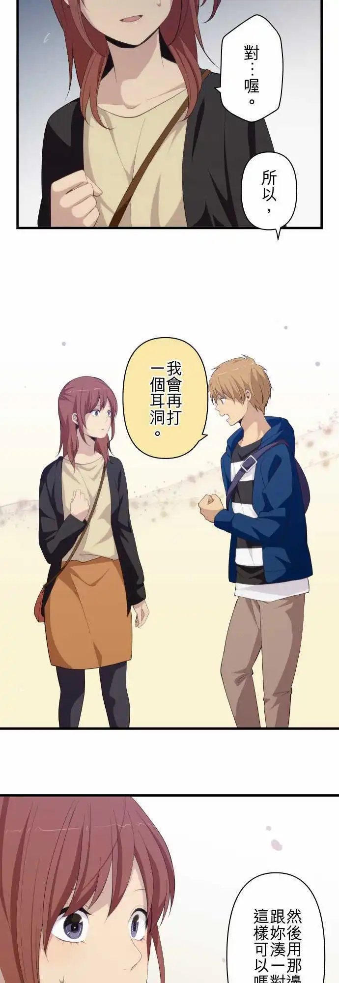 第174回 约定的耳环
