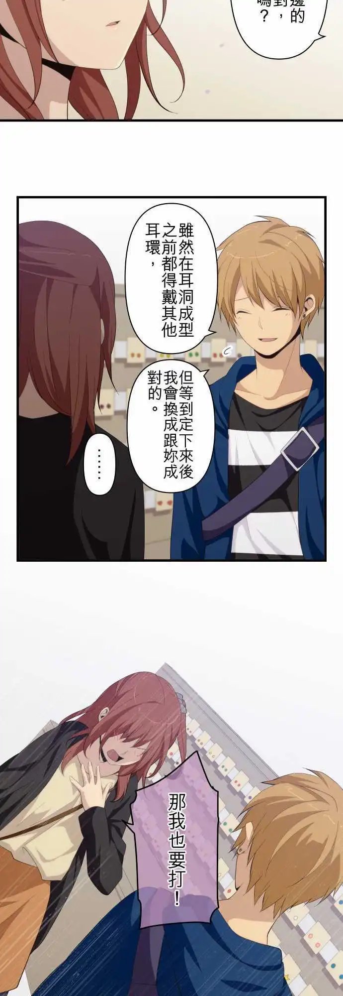 第174回 约定的耳环