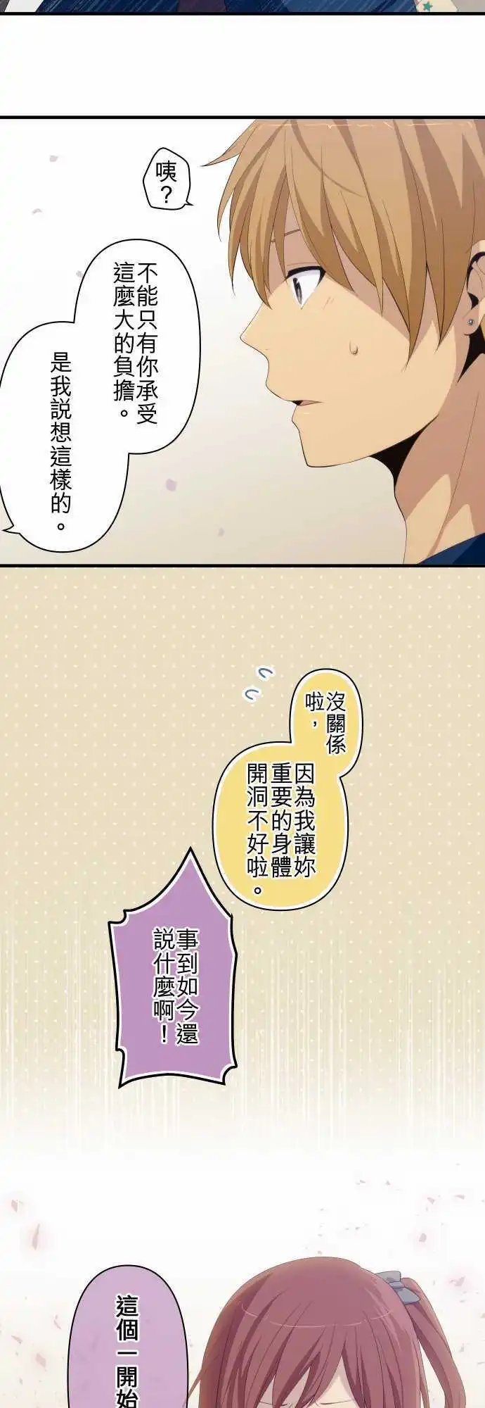 第174回 约定的耳环