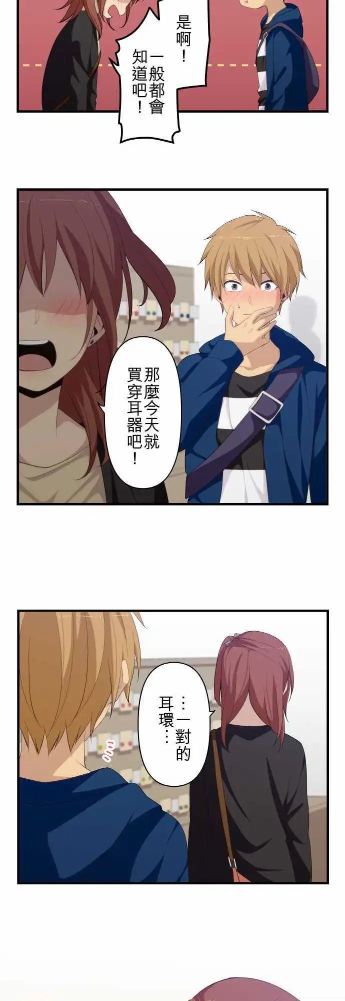 第174回 约定的耳环