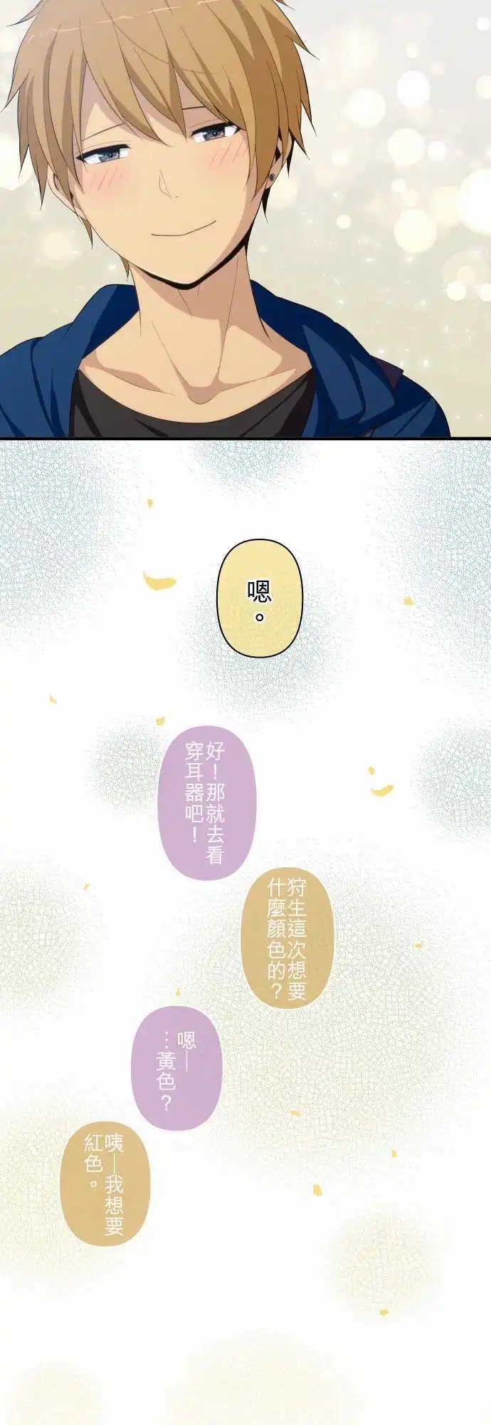 第174回 约定的耳环