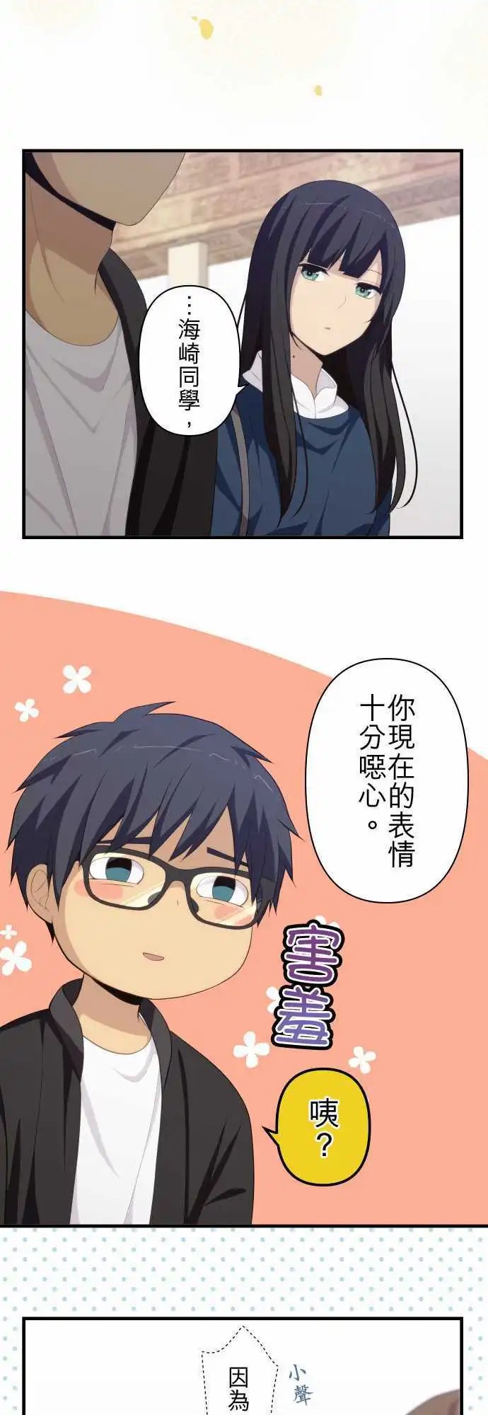 第174回 约定的耳环
