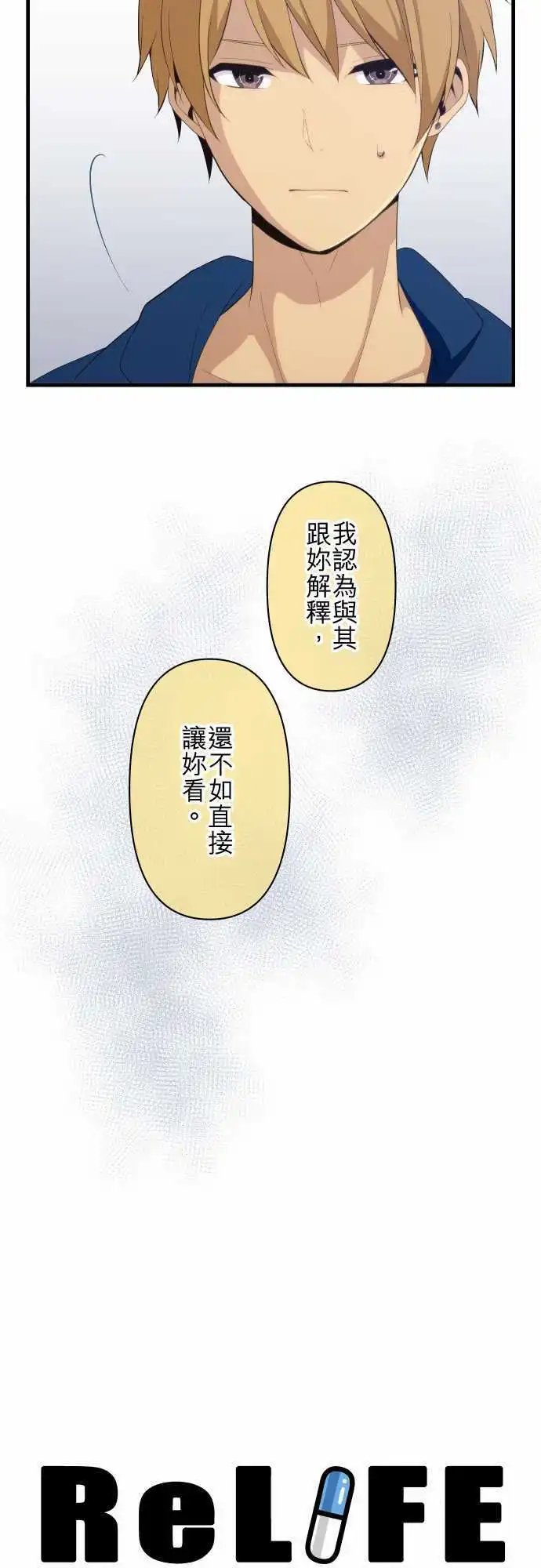 第175回 对不起就算是假的也很幸福