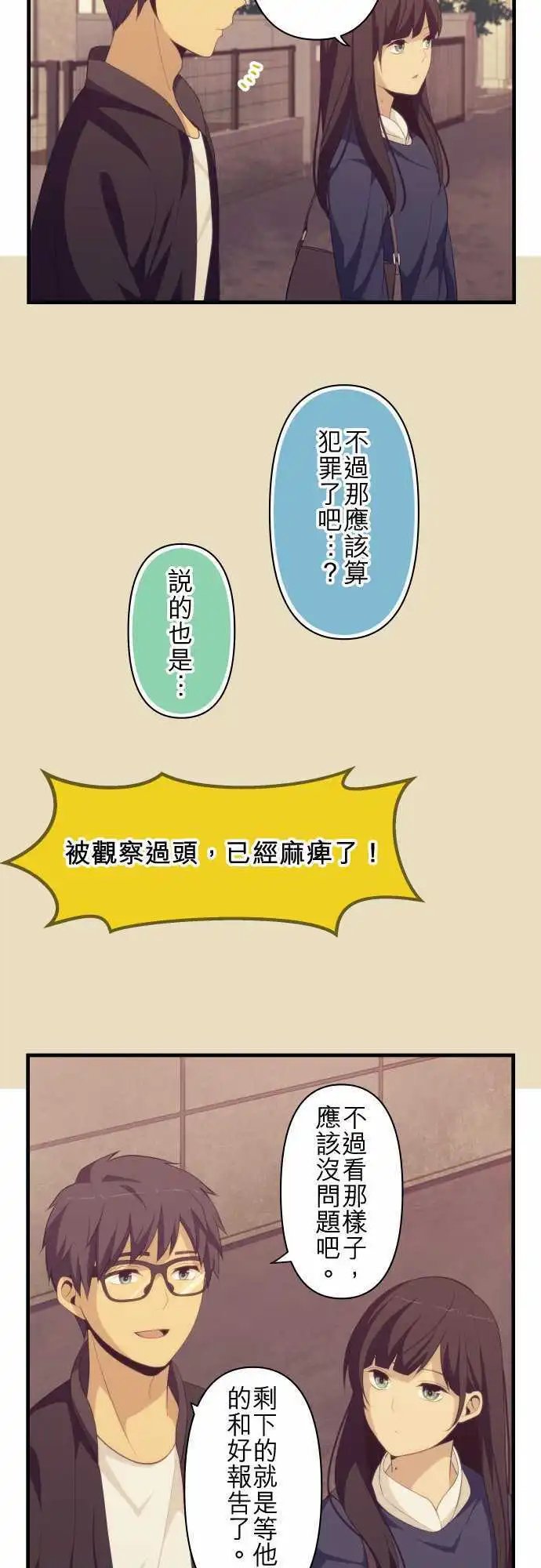 第175回 对不起就算是假的也很幸福