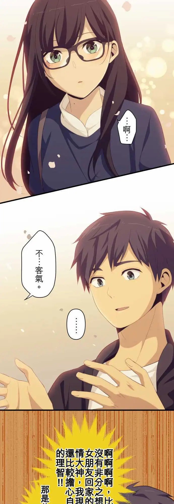第175回 对不起就算是假的也很幸福