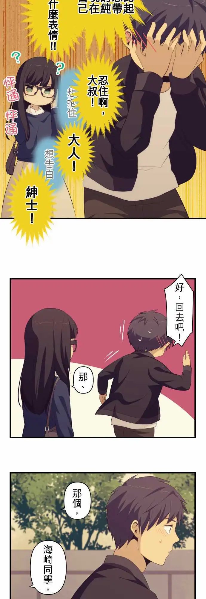 第175回 对不起就算是假的也很幸福