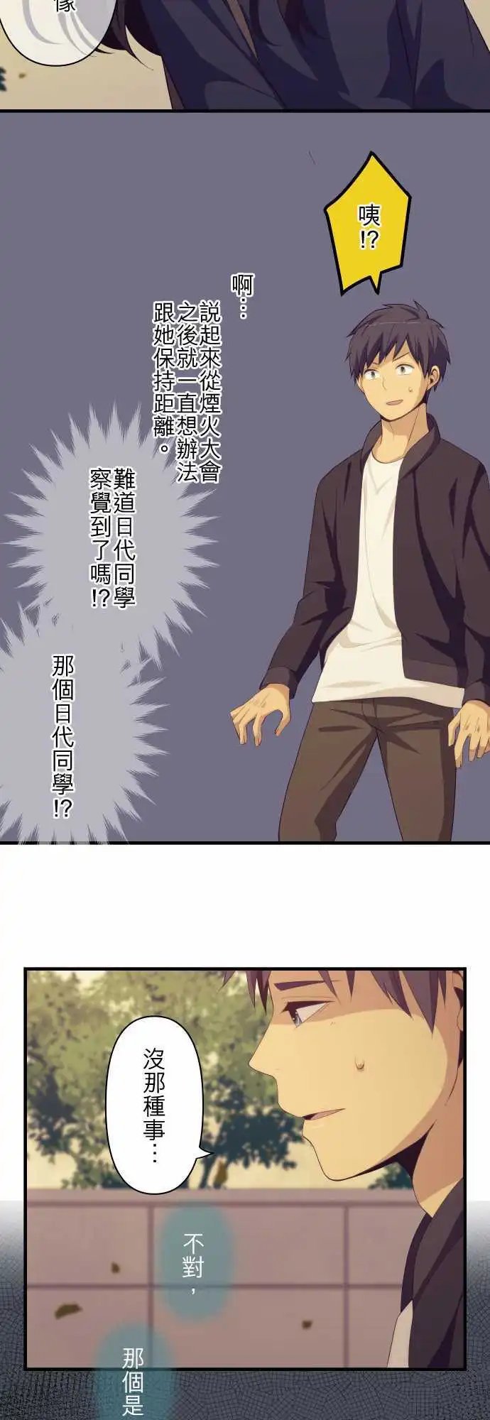 第175回 对不起就算是假的也很幸福
