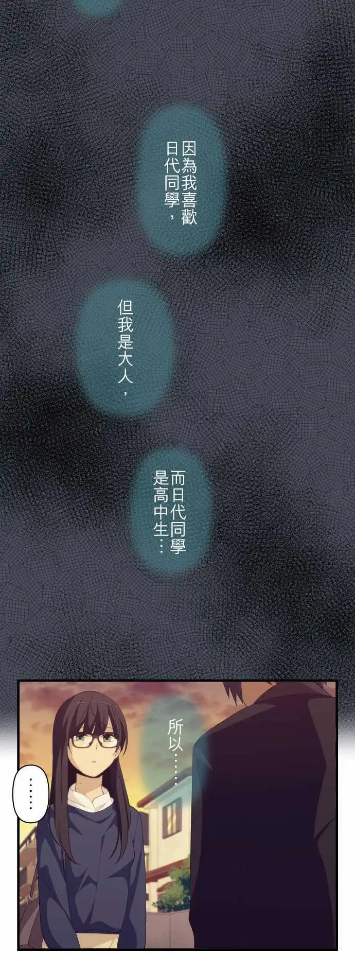 第175回 对不起就算是假的也很幸福