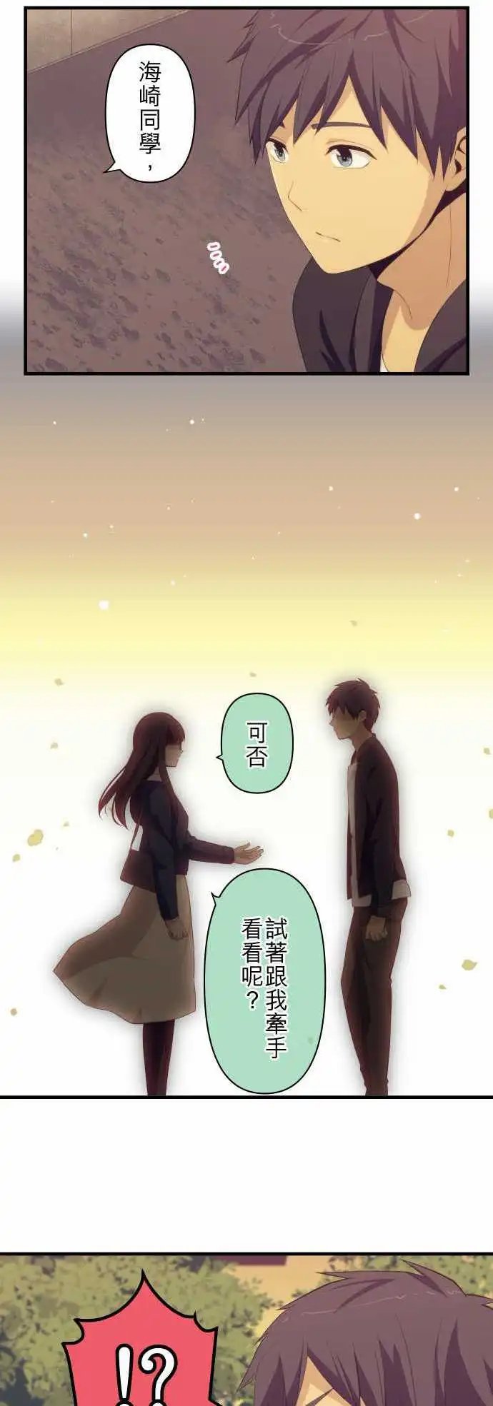 第175回 对不起就算是假的也很幸福