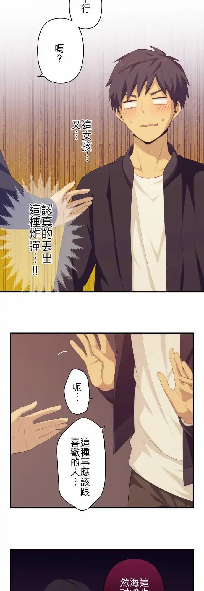 第175回 对不起就算是假的也很幸福