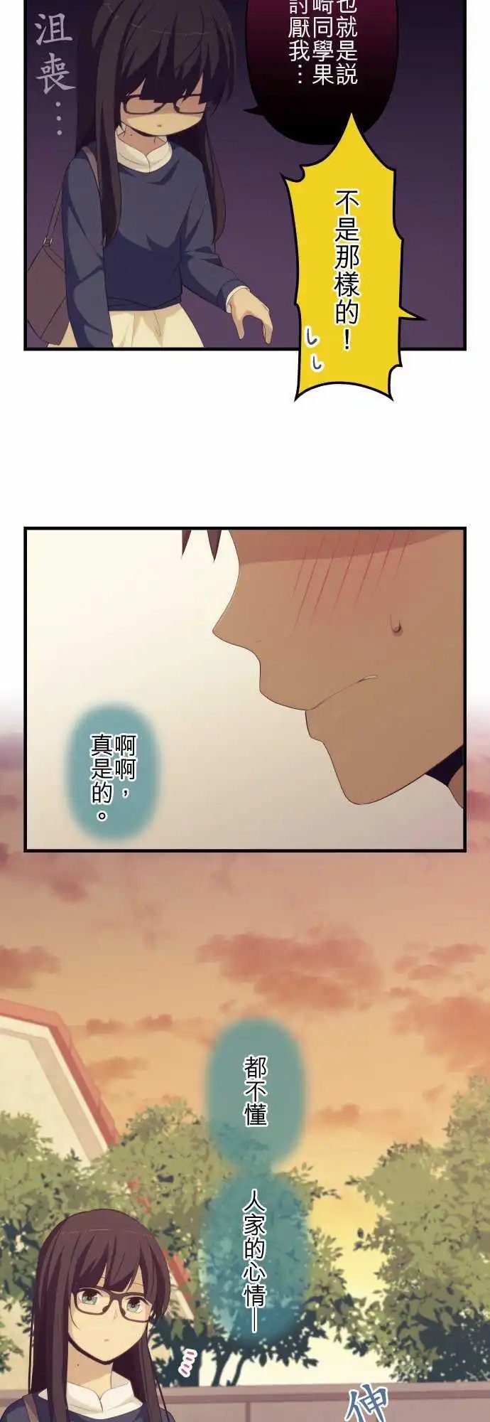 第175回 对不起就算是假的也很幸福