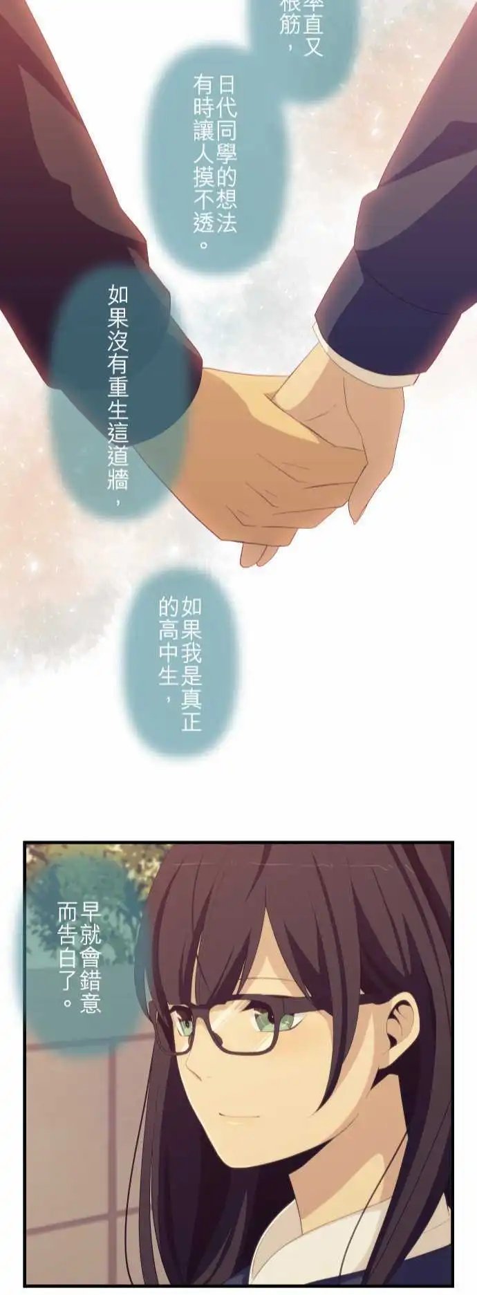 第175回 对不起就算是假的也很幸福