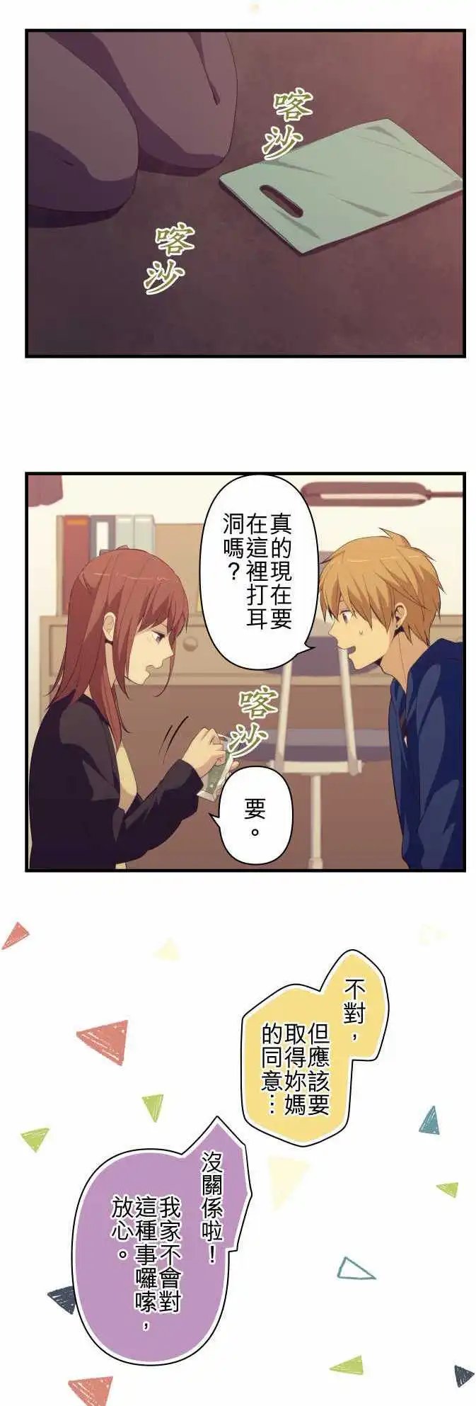 第177回 偷袭穿耳器