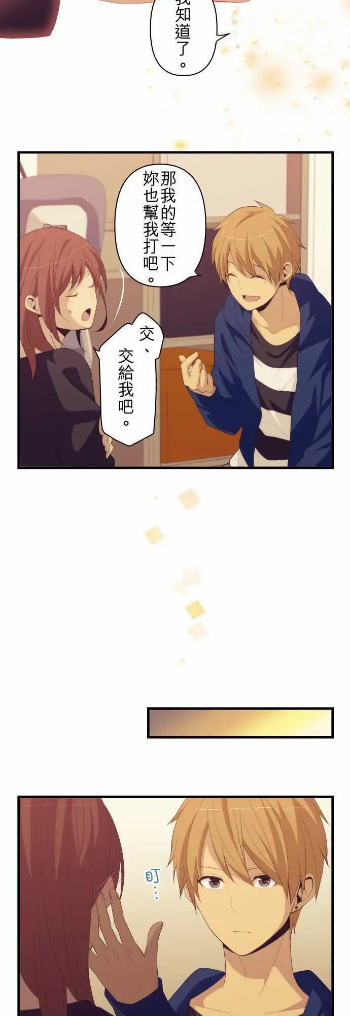 第177回 偷袭穿耳器