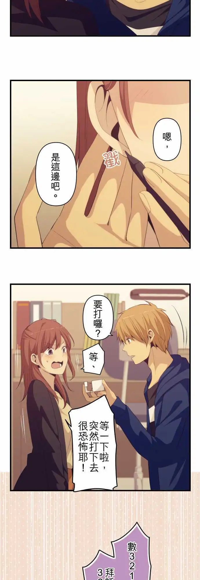 第177回 偷袭穿耳器
