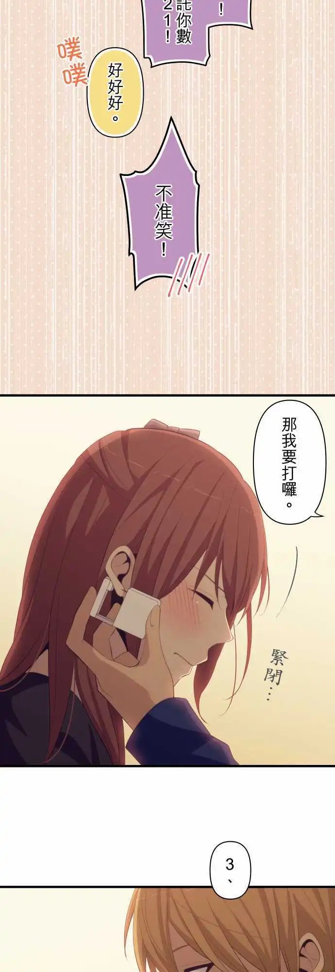 第177回 偷袭穿耳器